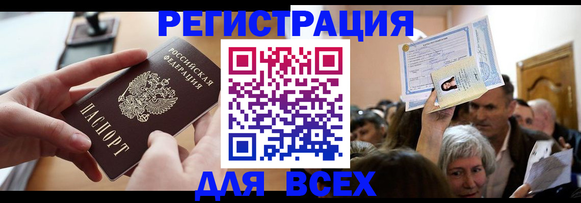 временная регистрация гарантия в Мирном