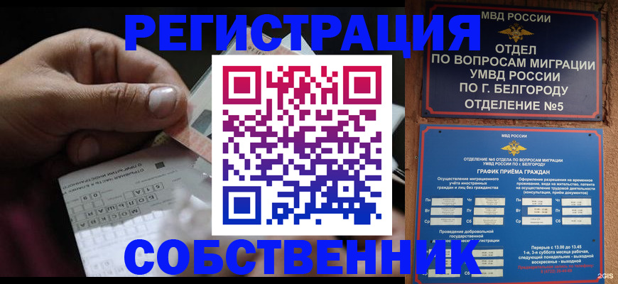 временная регистрация госуслуги в Мирном